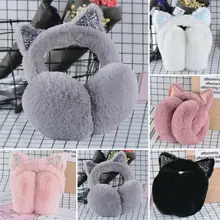 Женские наушники с кошачьими пушистыми ушками, теплые уличные защитные милые мягкие наушники для девочек, зимние плюшевые накладки из искусственного меха, модная повязка на голову
