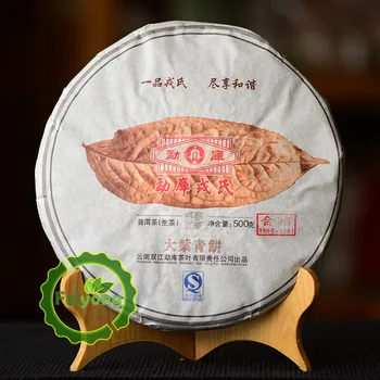 

Mengku Rongshi 2012 Shen Pu-erh Da Ye Qing Bing 500g Raw Large Leaf Green Cake Tea