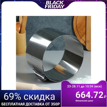 

Baking dish with adjustable "Circle" size, D-20-38, H-14 cm