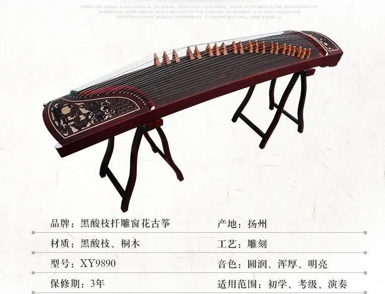 Профессиональный 21 струнный китайский zither fortune paulownia из массива дерева guzheng из массива дерева гравировка ремесла ГУ zheng zither