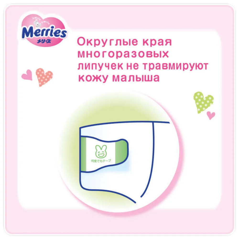 Подгузники Merries S(4-8 кг) 82 шт