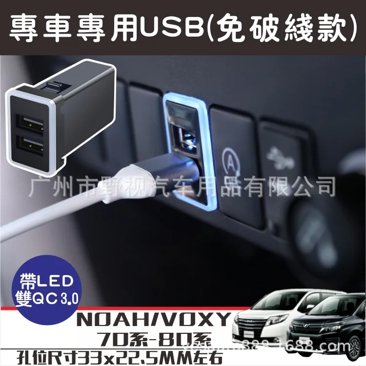 

6.4 a Suitable for New Old Toyota Origional Product with Cotton Light Guide Light Lamp Qc3. 0 Fast Charge Double USB Car Charger