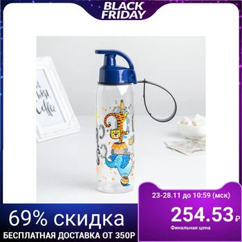 

Bottle "Circus", 500 ml