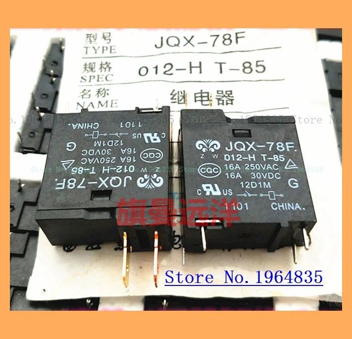 5PCS NEW JQX-78F-012-H T-85 16A 30VDC Relay #V7442 CH