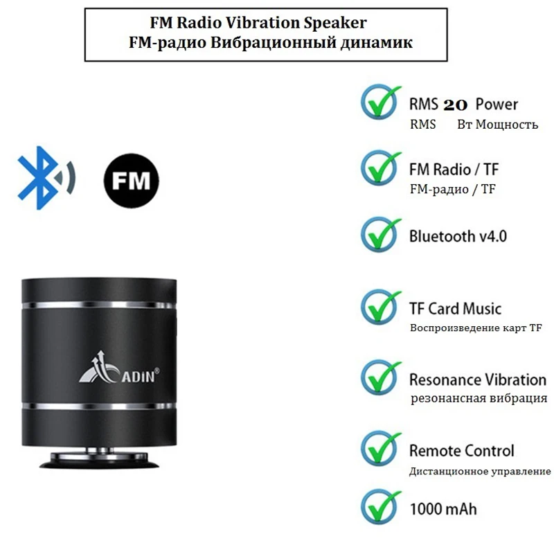 Adin Bluetooth Vibration Speaker Remote Control