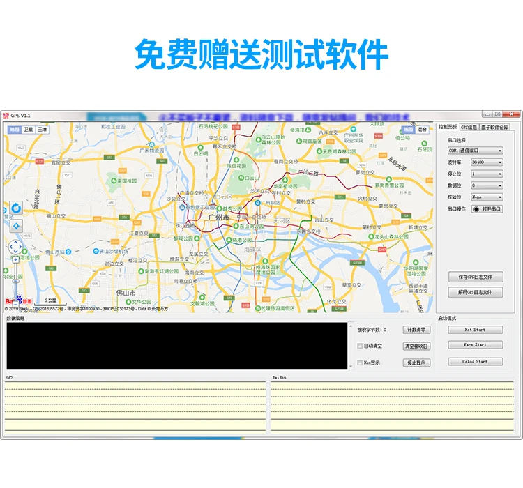 [С антенной] пунктурный атомный gps+ Beidou двухрежимный модуль позиционирования ATK1218-BD ATK-S1216