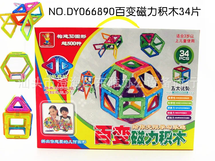 

Flexible Pulling Wisdom Magnetic Sheet Magic Magnetism Educational Cards Magnetic Building Block 34 PCs Children'S Educational T