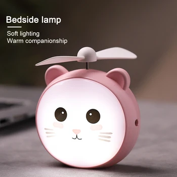 

2020 Summer Led Cute Fan Night Light USB For Children Baby Kids Gift Animal Cartoon Decorative Lamp Bedside Bedroom