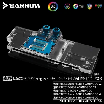 

Barrow BS-ZOXG2070-PA, LRC 2.0 Full Cover Graphics Card Water Cooling Blocks, for Zotac RTX2070-8GD6 X-OC Gaming G3