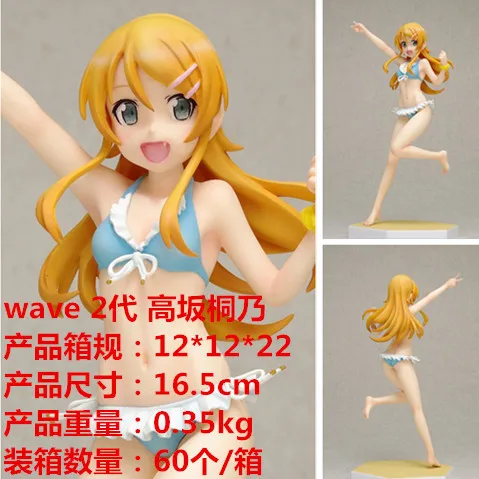 

Anime My Sister Can Not Be So Cute 2 Generation Wave High-Osaka Tong Is My Sister Water Garage Kit