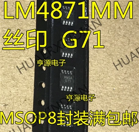 10 шт./лот LM4871MMX LM4871MM G71 MSOP8 LM4871MMX/NOPB в