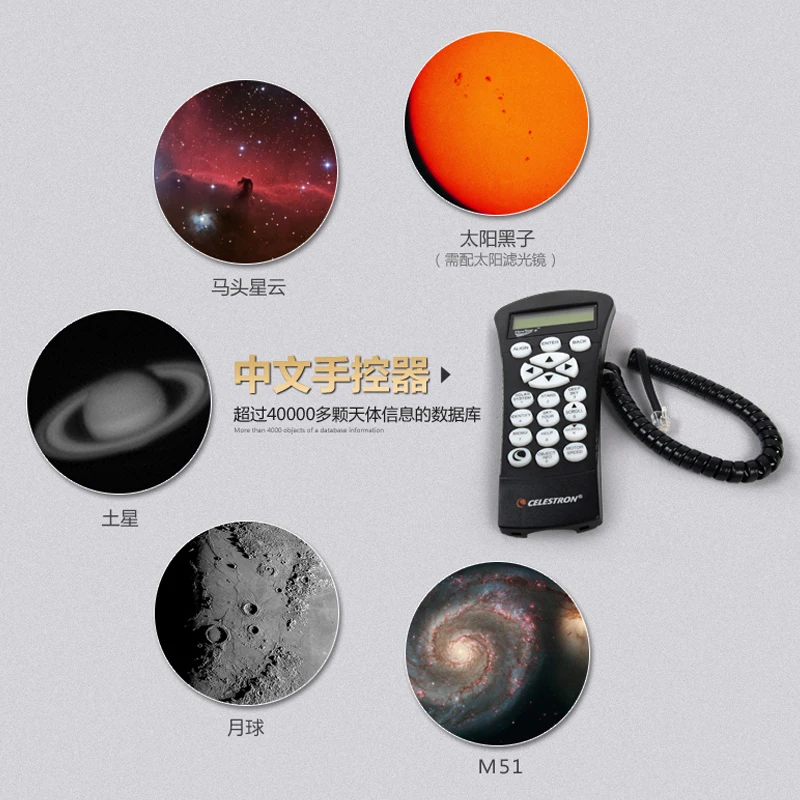 Рисунок 3 - Астрономический телескоп celestron