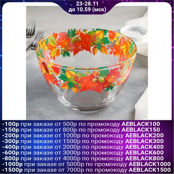 

Salad bowl 1.5 l "Waltz Boston" 5267060