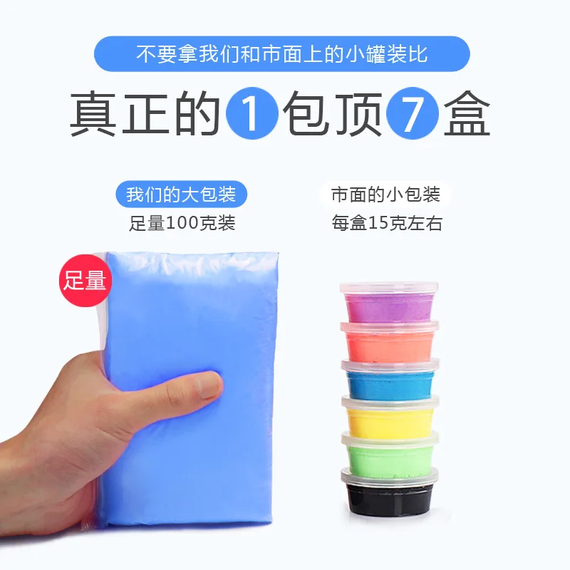 

Xi'an Kindergarten DIY Large Bag Space Mud Bubble Ultra-Light Clay Monochrome Children Handmade Material