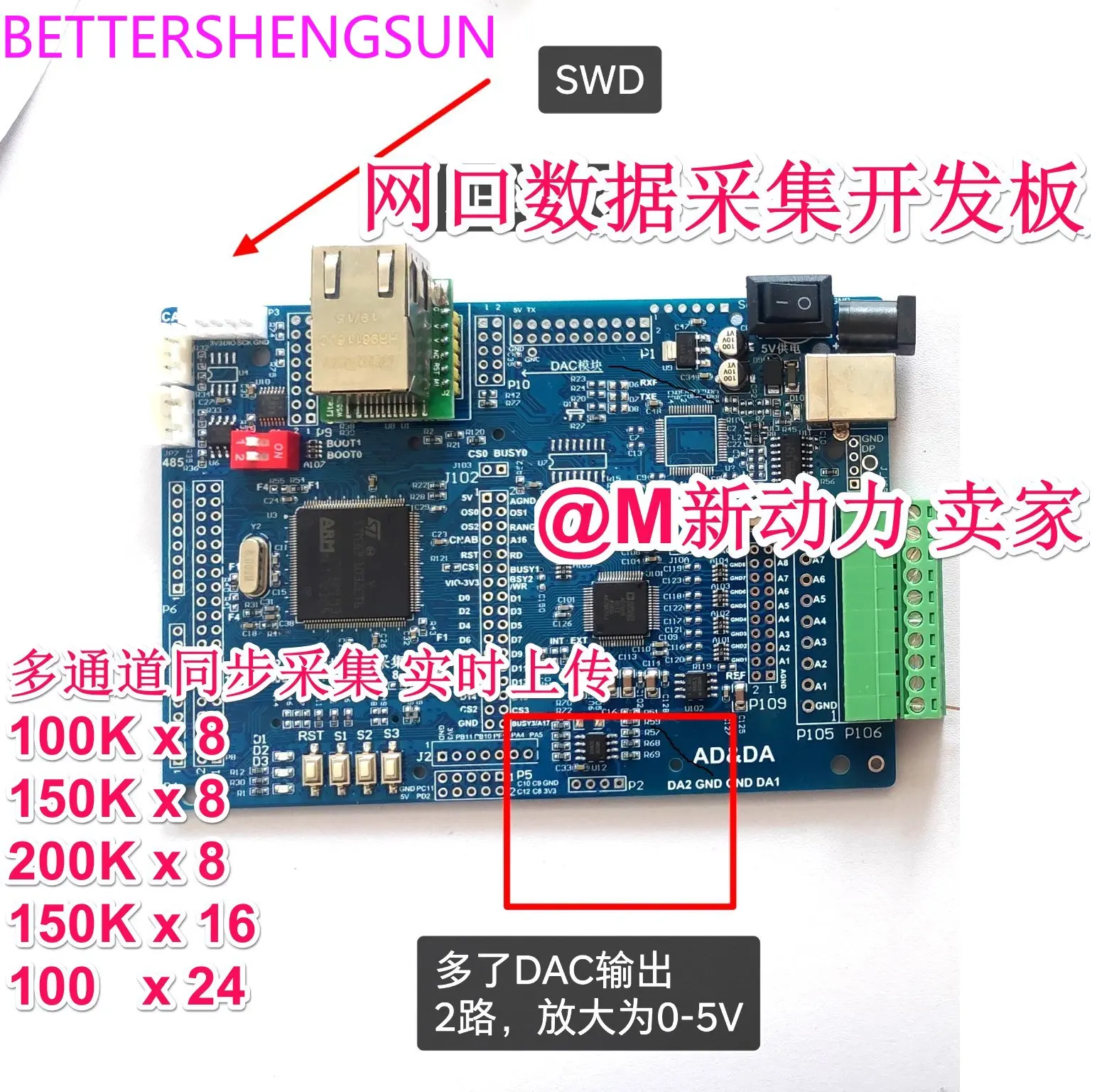 이더넷 포트 데이터 수집 개발 보드, STM32 AD7606, 100K x 8, 16 비트, 8 32 채널 동기화|ABS 센서 ...