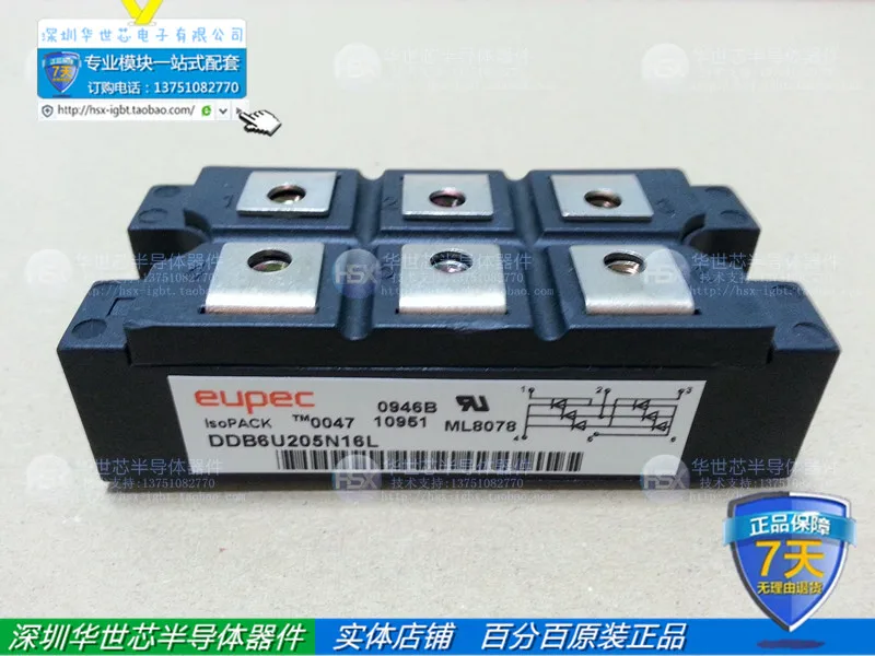

Germany DDB6U205N16L DDB6U145N16L brand new rectifier module--SZHSX