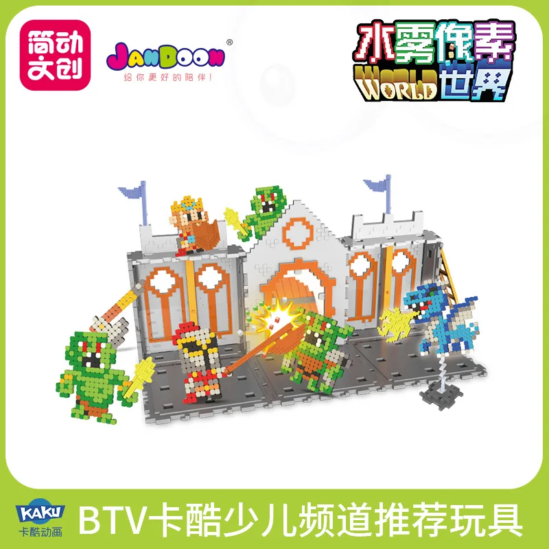 

Jane Dynamic Creative Water Mist Pixel World Building Blocks World Castle Gift Box No Ironing Educational Toy