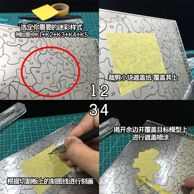 AJ0088 Stainless Steel Military Nodel Forest Desert Camouflage Cover Paper Cutting Mat 1/72  1/100 90x50mm 3