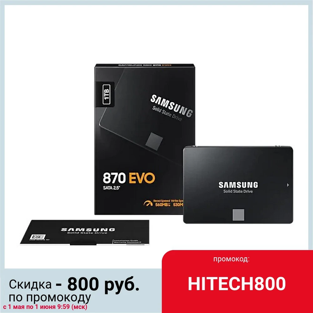 Накопитель SSD Samsung SATA III 1Tb MZ-77E1T0BW 870 EVO 2.5