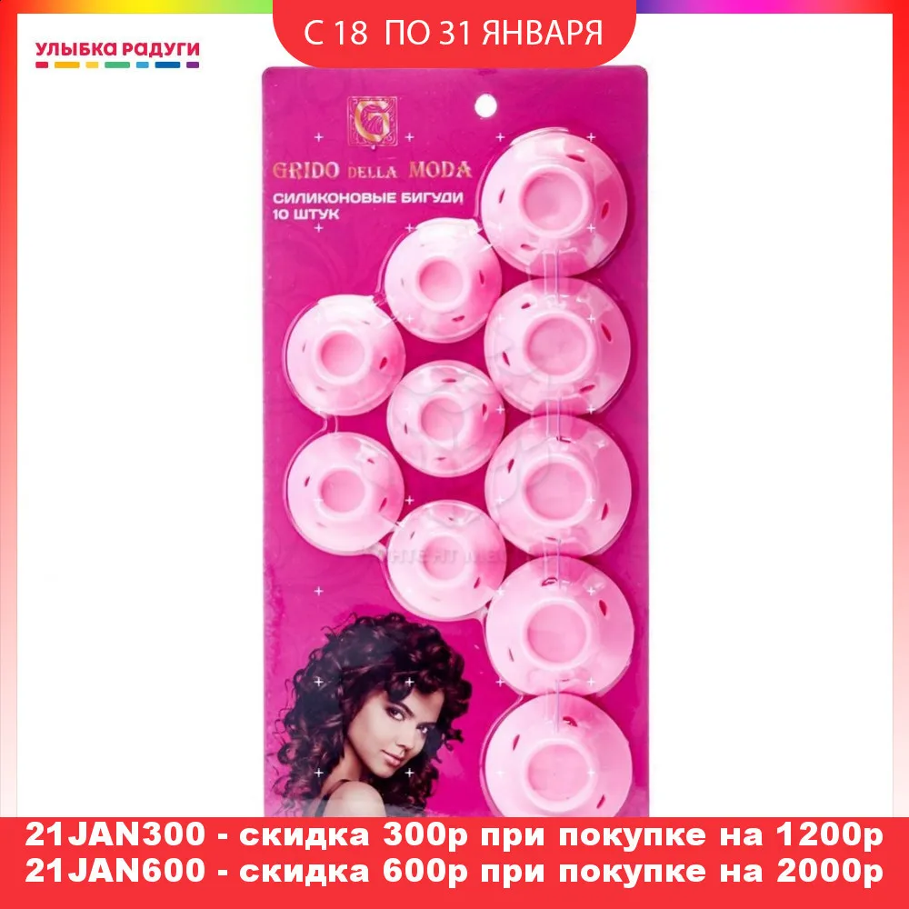 Силиконовые бигуди GRIDO DELLA MODA для завивки волос 10шт|Бигуди| |