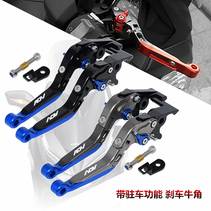For HONDA ADV150 X-ADV X ADV 150 X-ADV150 Motorcycle Accessories Parking handle clutch brake lever with parking lock | Автомобили и
