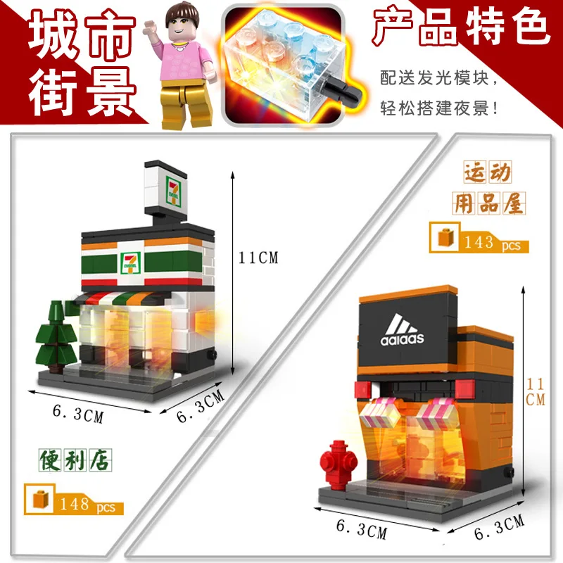 

QIAOLETONG Street View Series Convenience Store Cafe GIRL'S Assembled Building Blocks Light Included Light Educational Toy Ts880
