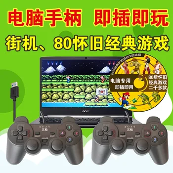 

For Game Handle Pc Rocker Usb Laptop Arcade Double Fc Contra Console Computer Win10 Cable