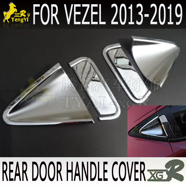 Xgr задняя крышка двери ворота гарнир для vezel HRV 2013