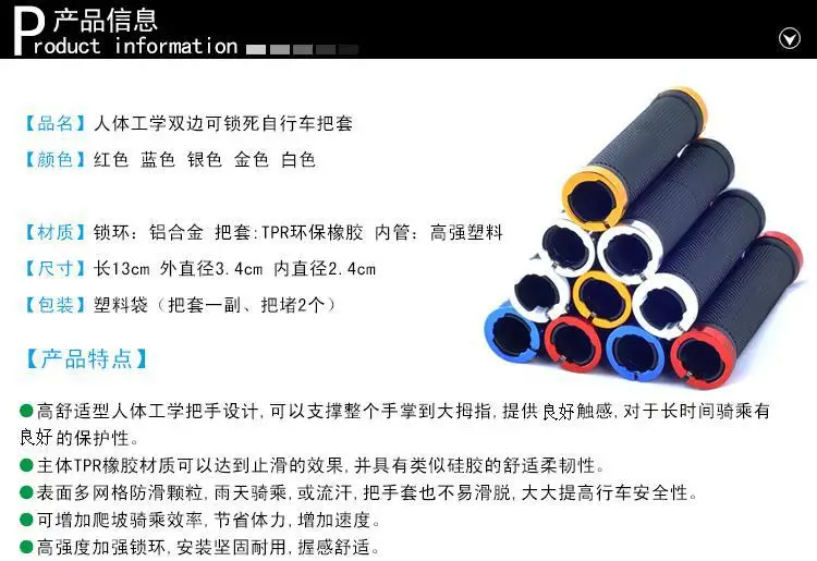 Велосипедная рукоятка lv he jin quan Двусторонняя рукоятка с замком резиновый чехол для рукоятки горного велосипеда прямая рукоятка Cov
