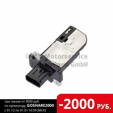 7.22184.76.0_расходомер Воздуха! Ford Fiesta/Mondeo/Galaxy/Transit Volvo S60/Xc60 06 Pierburg арт. 722184760 |