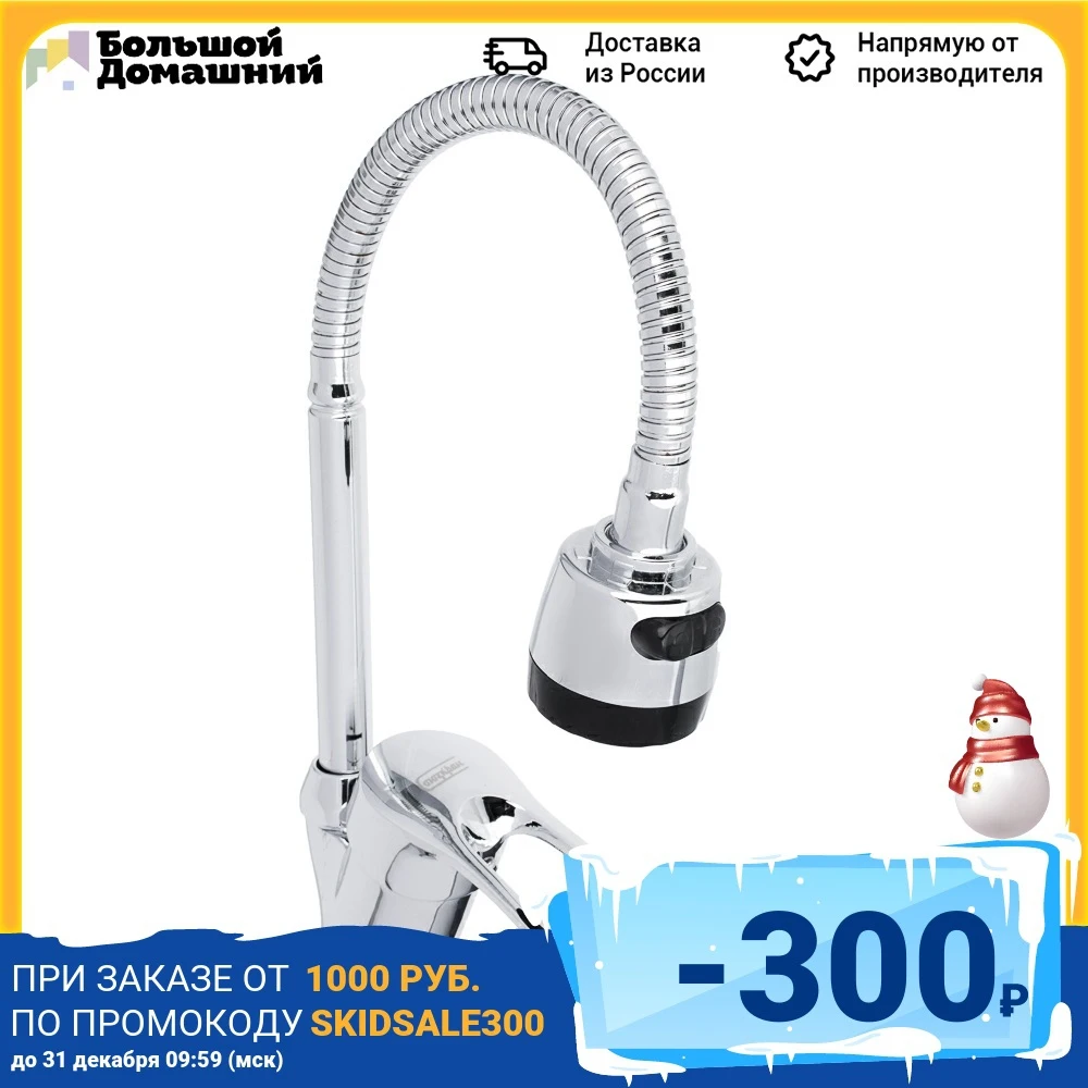 СоюзКран Смеситель для кухни с гибким изливом SK1185 керам. картридж 40мм без
