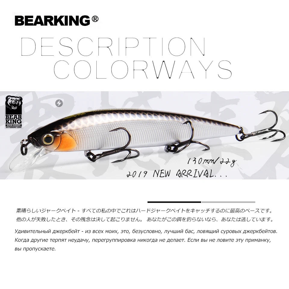 BEARKING 130mm 22g SP Hot fishing lures assorted colors minnow crank Tungsten weight system wobbler model crank bait fishing lure