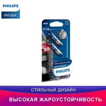 

Philips 12036WHVB2 H6W 12V 6W BAX9s 3100K WhiteVision Внутренние предупреждающие Парковочные огни Лампа заднего хода автомобиля