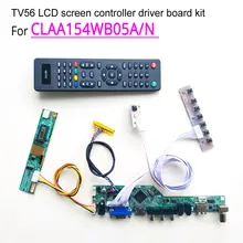 Для CLAA154WB05A/N ЖК-панель монитор LVDS 1CCFL 30Pin T. V56 привод карты плата HDMI VGA USB AV RF клавиатура+ пульт+ инвертор DIY kit