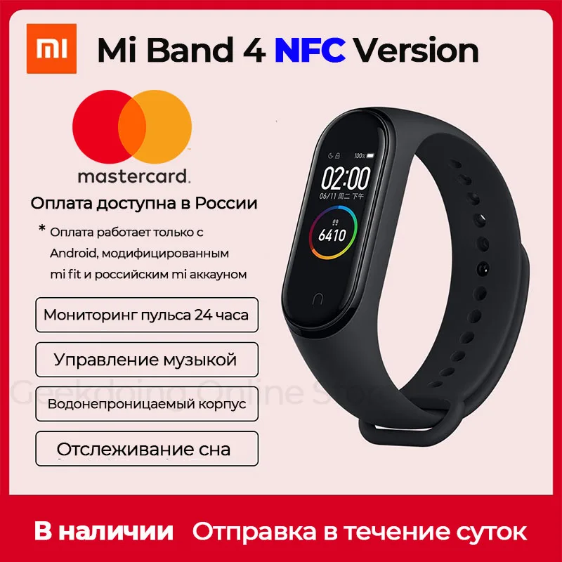 Оригинальный xiaomi mi band 4 версия nfc умный фитнес трекер водонепроницаемый браслет с