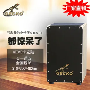 Gecko Cajon Partner Box барабан кахон колокольчик ударный инструмент Cajon деревянный ящик барабанные аксессуары