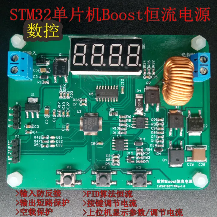 STM32 Single-chip Digital Constant Current Voltage Power Supply Learning Board Boost Design PID | Бытовая техника