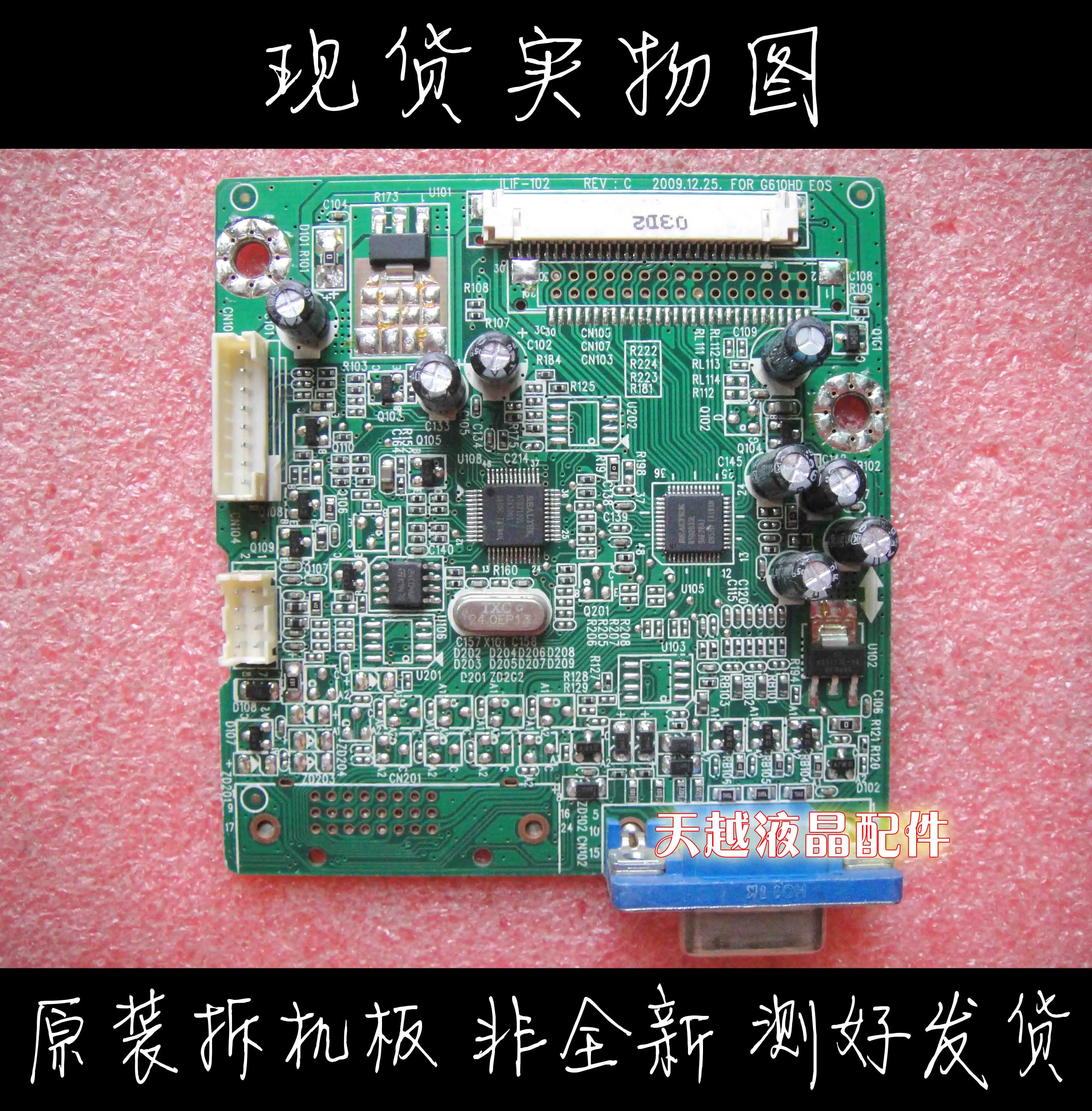 Приводная пластина BenQ/BenQ G925HDA диск с приводом для двигателя процессором 492481300100R