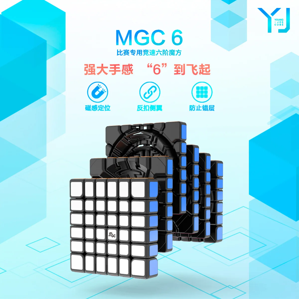 YongJun MGC 6x6 магнитные магические кубики MGC Развивающие игрушки для Тренировки Мозга скорость для начинающих головоломки Cubo Magico