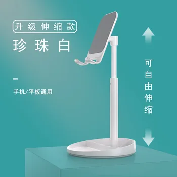 

Fashion Telescopic Desktop Stand for IPhone Smart Phone Tablet PC Metal Stand Net Red Live Broadcast Suitable for Xiaomi Huawei