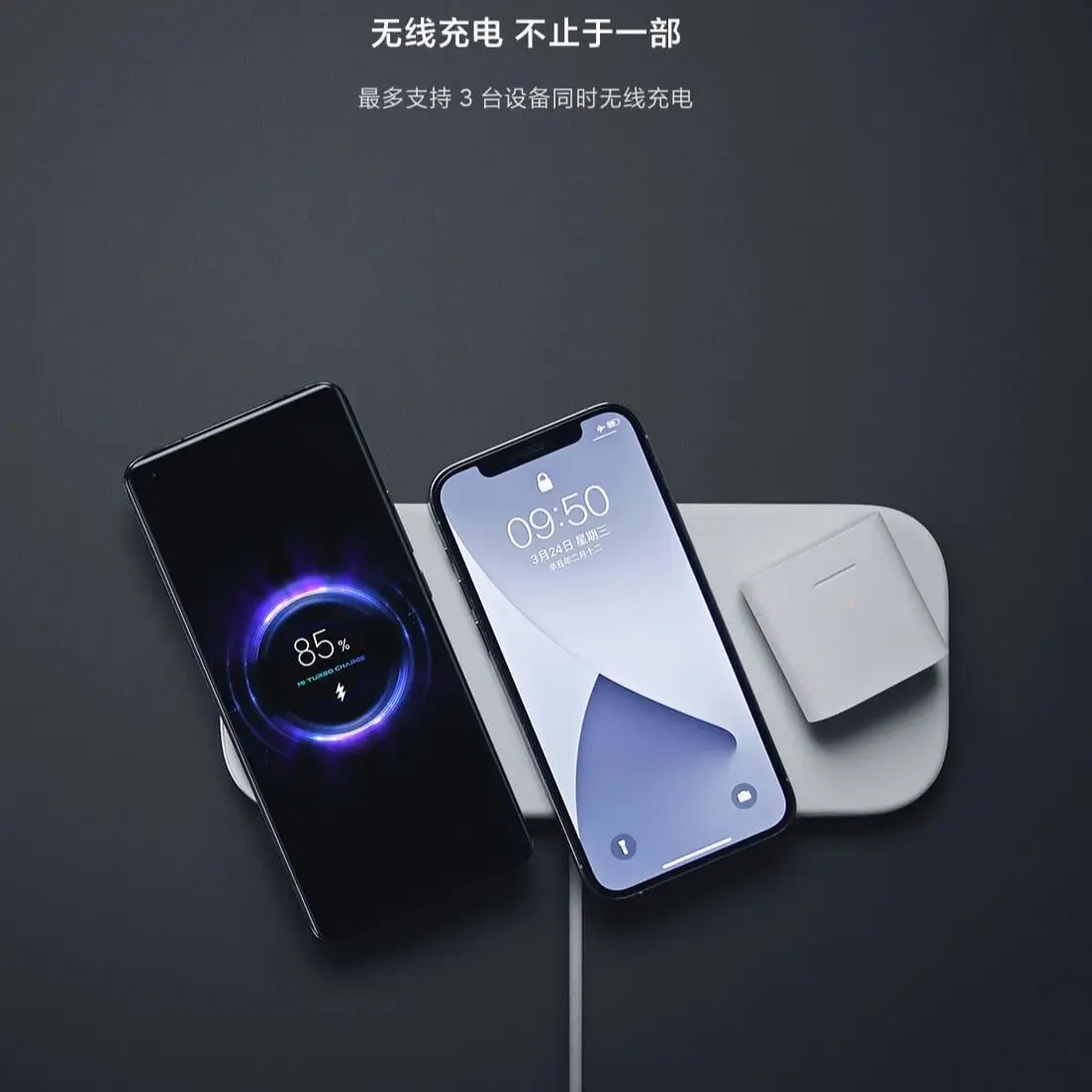 Беспроводная зарядная плата Xiaomi с несколькими катушками макс. 20 Вт беспроводное
