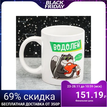

Mug signs of the zodiac "Aquarius", 300 ml 3780717