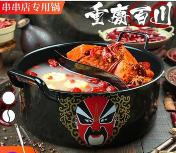 

Sichuan facial makeup chafingdish Chongqing cast iron Yuanyang hot pot special soup stewpan chafing dish saucepan
