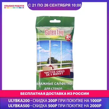 

Cleaning Cloths other 3041020 Улыбка радуги ulybka radugi r-ulybka smile rainbow cosmetic for homes and cottages cleaning from dirt and dust napkin wet glass and mirrors