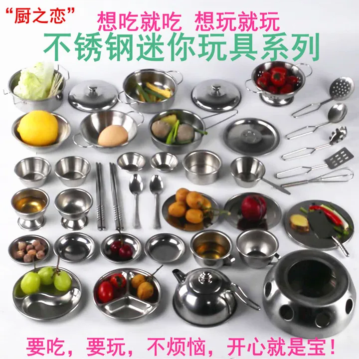 Детская Douyin Пособия по кулинарии Кухня Детский жакет из денима для девочки; мини-действительно вареные конфетных игрушек Япония небольшой Лин игровой домик Нержавеющая сталь набор игрушек