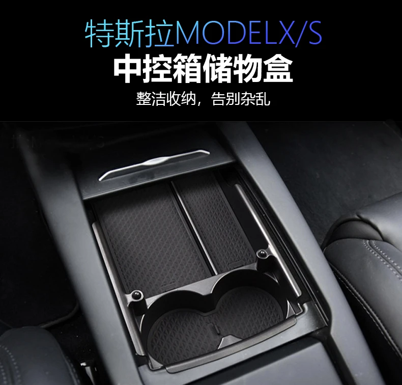 Автомобильный центральный подлокотник коробка для Tesla модель X модель S аксессуары для интерьера укладка Tidying центральной консоли Органайзер