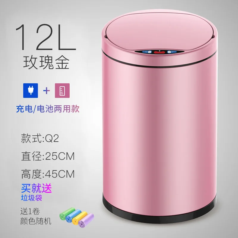 Умный мусорный бак для дома, гостиной, спальни, кухни, ванной комнаты, автоматический индукционный мусорный бак из нержавеющей стали - Цвет: Pink 12L