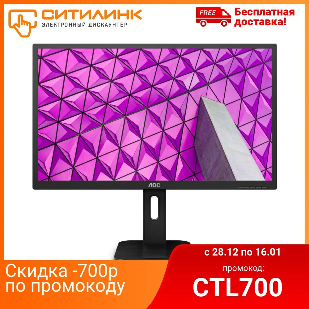 Монитор AOC 21.5&quot Professional 22P1D(00/01) черный TN+film LED 2ms 16:9 DVI HDMI M/M Mat HAS Pivot 2|Мониторы| |