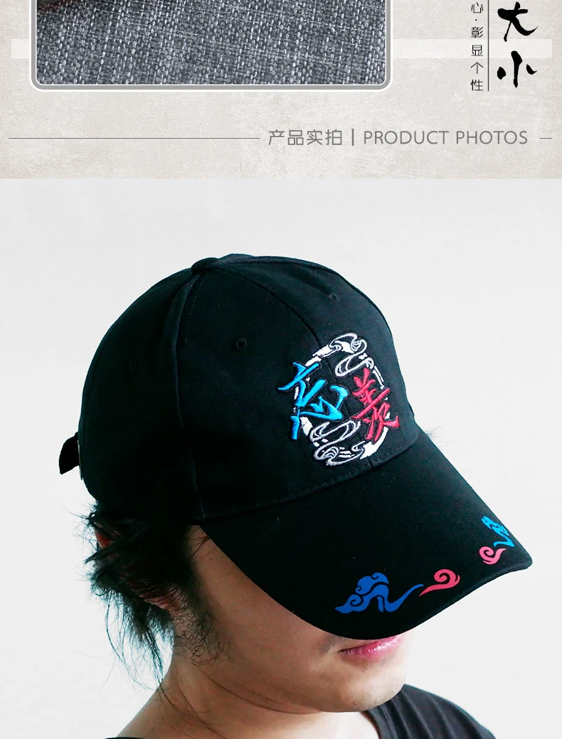 Аниме Grandmaster of Demonic Cultivation Косплей Hat MDZS бейсболка с козырьком Кепка подарок COS