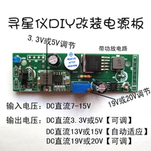 Звездный искатель Звездный метр модифицированный DIY Блок питания DC-DC блок питания